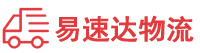 岳阳到永安市物流公司